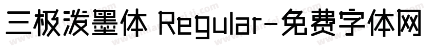 三极泼墨体 Regular字体转换